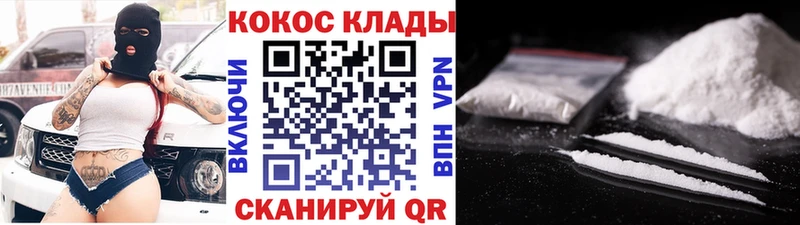 КОКАИН 97%  Петров Вал 