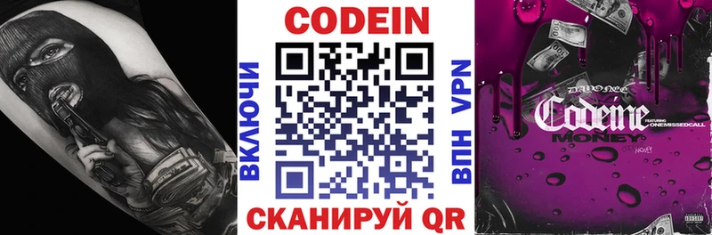 где найти наркотики  hydra зеркало  Codein Purple Drank  Петров Вал 