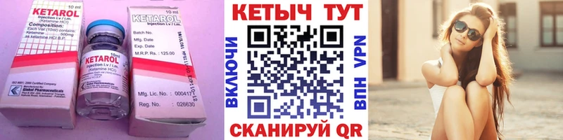 Кетамин ketamine  Петров Вал 