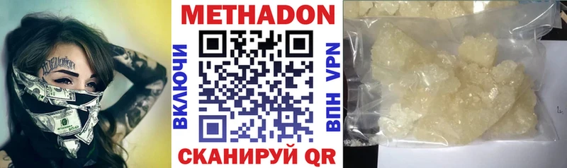 Метадон мёд  закладка  Петров Вал 